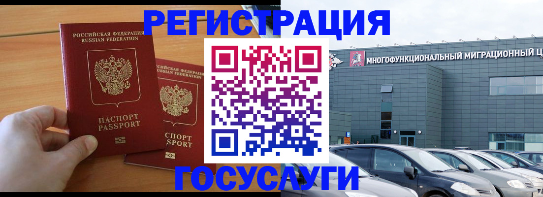 прописка паспорт в Туле