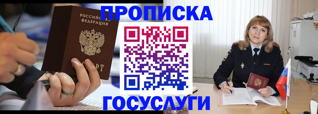 временная регистрация законно в Туле