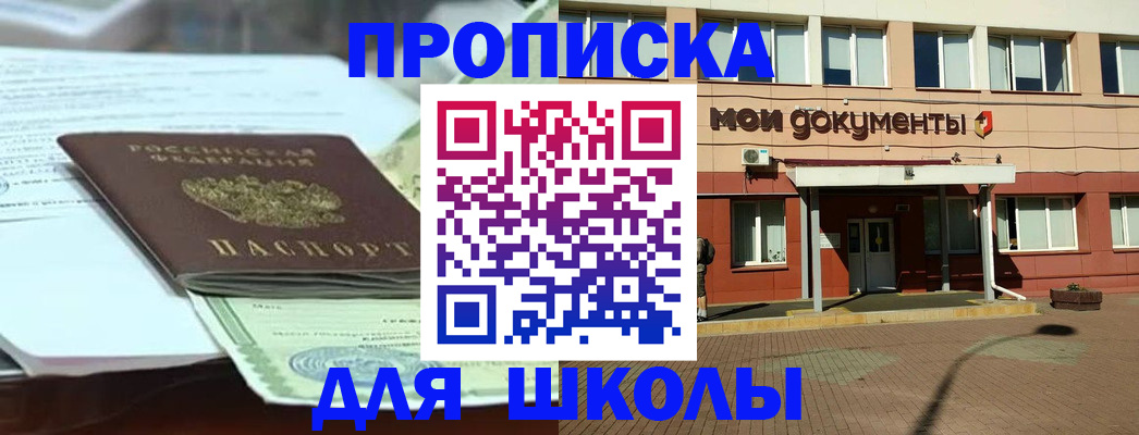 временная регистрация в квартире в Туле