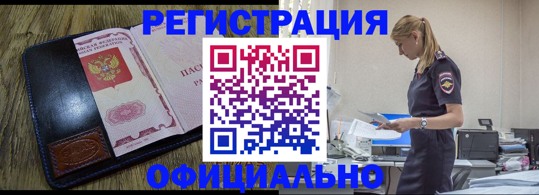 временная регистрация гарантия в Туле
