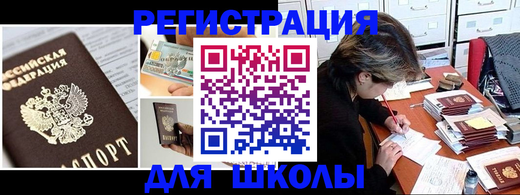 прописка регистрация в Туле